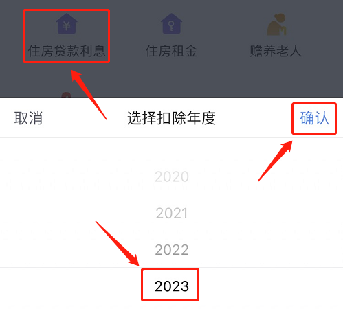 个税扣除房贷和租房可以一起吗