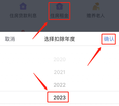 个税扣除房贷和租房可以一起吗